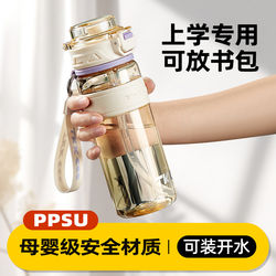 Flybit Student Water Bottle for School, Boys' Ppsu Cup, Children and Teenagers, Summer Anti-Drop, Large Capacity, Sports