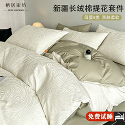 2026 New Model Pure Cotton Four-Piece Bedding Set 100% Cotton A-Grade Jacquard Bed Sheet and Duvet Cover Universal for All Seasons Bedding Set