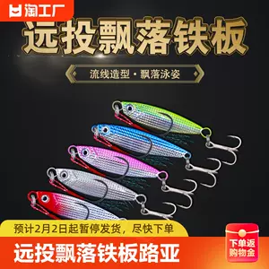 luya fake bait vib sea fishing bait Latest Best Selling Praise  Recommendation, Taobao Vietnam, Taobao Việt Nam, 路亚假饵vib海钓饵最新热卖好评推荐-  2024年4月