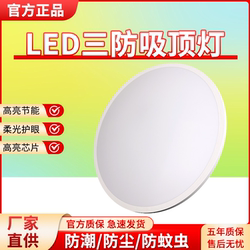 Yaming Led Ceiling Light for Bedroom, Balcony, Corridor, Construction Site Lighting, Ultra-Thin Three-Proof Ceiling Light, Bathroom Kitchen Light