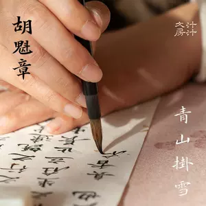 qingshan hanging snow writing pen Latest Best Selling Praise