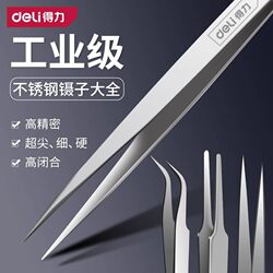 Deli Stainless Steel Tweezers Three-Piece Set with Curved Fine Tip, Anti-Static Small Tweezers, Electronic Repair Tools