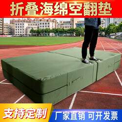 Taekwondo Flip Mat, High Jump Mat, Rock Climbing Mat, Gymnastics Mat, Parkour Dance Martial Arts Protective Training Foam Pad