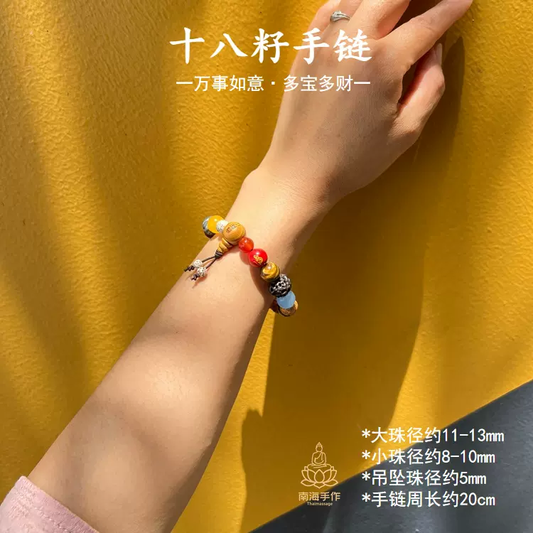 普陀山生肖新款十八籽菩提手串十八子过香佛珠