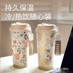 Upriver Thermos Cup Flower Rhyme Cup for Girls 2025 New High-Value Straw Water Cup Birthday Gift for Women