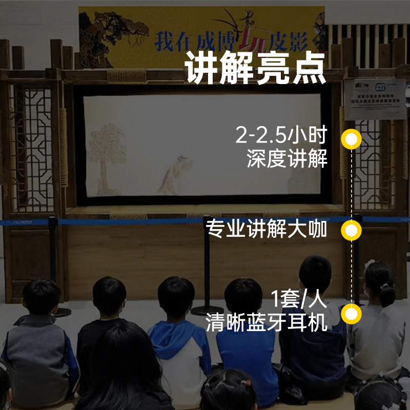 成都博物馆2H人工讲解半日游 30人精品小团+防蹭耳麦+趣味互动