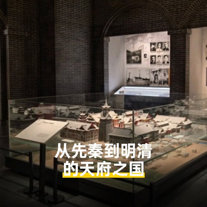 成都博物馆2H人工讲解半日游 30人精品小团+防蹭耳麦+趣味互动