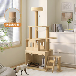 Cat Climbing Frame, Litter Box, and Storage Rack All-In-One, Space-Saving, Cat Scratching Post, Space Capsule, Solid Wood Cat Bed, Cat Climbing Frame