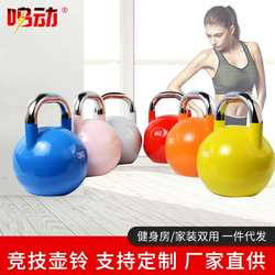 Competitive kettlebell gym unit studio home men and women training equipment kettle dumbbell factory supply