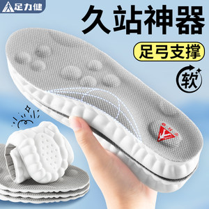 
Foot Lijian long-term standing without fatigue insoles, arch support, super soft, anti-pain, sweat-absorbent, deodorant, breathable, military training, sports shock absorption