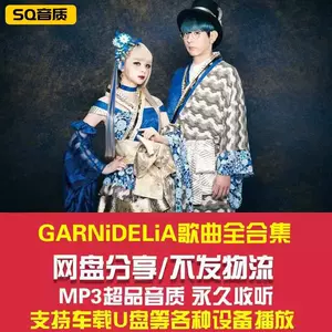 garnidelia - Top 100件garnidelia - 2024年6月更新- Taobao