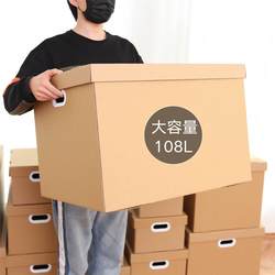 Paper Storage Box for Household Clothes and Miscellaneous Items, with Lid to Prevent Dust, for Organizing Documents and Archives, Moving Kraft Paper Box