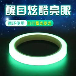 Glow-In-The-Dark Stickers, Permanent Ultra-Bright Car Fluorescent Stage Wall Stickers, Switch Stickers, Electric Vehicle Reflective Strips, Car Indicator Stickers