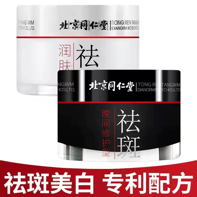 拍1发2】北京同仁堂官网三鞭酒125ml*38度男性饮酒佳选三鞭酒正品
