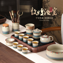 Dunhuang Ru Kiln Tea Set, High-End Home Use Kung Fu Tea Set with Gaiwan and Teacups, Complete Set for Office and Guest Tea Drinking
