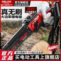 Delixi Lithium Battery Brushless Chainsaw for Cutting Firewood, Small Handheld Household Electric Chainsaw, Rechargeable Hand Saw, Electric Logging Saw