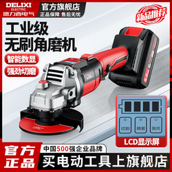 Delixi High-Power Digital Display Brushless Lithium Battery Angle Grinder Multi-Functional Electric Rechargeable Hand Grinder Cutting and Grinding Machine