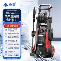 German Imported Anlu High-Pressure Water Pump Car Washing Machine 220V Household High-Power Automatic Cleaning Machine Portable Car Wash