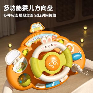 
Stroller steering wheel educational toys 0-1 and a half years old baby cart pendant children simulation driving and walking
