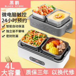 Black Stork Heated Lunch Box, Large Capacity Steaming and Cooking Electric Lunch Box, Insulated Lunch Box for Office Workers and Construction Sites, Office Essential
