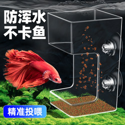 Fish Tank Feeding Device, Automatic Feeding for Fish and Turtle Food, Small Guppy Fish Feeding Tube, Floating Ring to Prevent Scattering