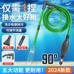 Fish Tank Water Changer, Suction Pipe for Sucking Fish Waste, Large Manual Water Suction, Small Cleaning Tool, Water Changing Magic Tool