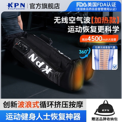 Kpn Leg Massager Air Pressure Wave Exercise Muscle Relaxation Full Leg Automatic Kneading Airbag Compression Device