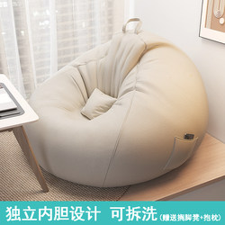 Tatami Bean Bag Technology Fabric Lazy Sofa, Can Recline and Sleep, Japanese Style, Small Apartment, Single Person, Bay Window Backrest Chair Cushion