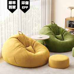 Bean Bag Sofa, Lazy Sofa, Can Be Used for Sleeping and Lying Down, Double Suede Fabric, for Living Room, Balcony, Bean Bag Leisure Chair, Lazy Chair for Cinema