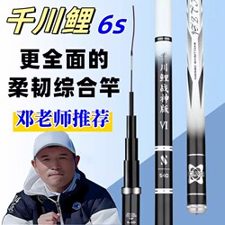 Teacher Deng's Genuine Qianchuanli 6Th Generation Official Flagship Store 8S Big Fish Rod 4Th Generation Hand Rod Top Ten Famous Brand Fishing Rods