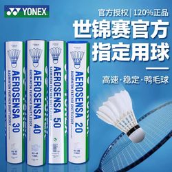 Yonex Badminton As05/02/9/50 Official Genuine Yy Competition Goose Feather/Duck Feather Professional Ball