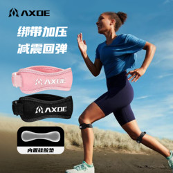 Axoe Sports Patella Belt for Men and Women, Breathable Badminton Knee Brace, Basketball Knee Brace, Running Meniscus Shock-Absorbing Compression Brace