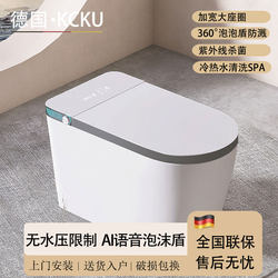 German Kcku Light Smart Toilet Fully Automatic No Water Pressure Limit Instant Heating Household Integrated Toilet Foam Shield