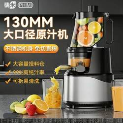 German Fully Automatic Commercial Juicer with Pulp Separation, Household Fruit and Vegetable Juicer with Large Opening, No-Cut Stainless Steel Juicer