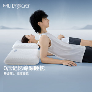 
Dream Lily 0-pressure memory foam pillow, cervical vertebra protection and sleep aid, special pillow core for adults and men, home pillow, Huanmeng