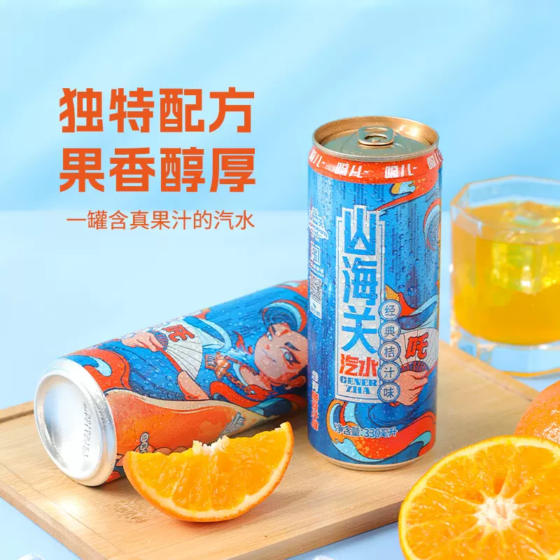 老天津国货 山海关 桔汁汽水 330ml*12听 天猫优惠券折后￥39.9包邮（￥69.9-30） 海盐西柚汽水可选