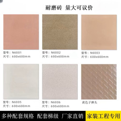 600X600 Non-Slip Floor Tiles for Living Room and Kitchen, Indoor Engineering Factory Special Tiles 300X300 One-Stop Tile Service