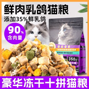 
Cat Monster Deluxe Ten Pieces Full Price Freeze-Dried Baked Cat Food 5*0.5kg Adult and Kitten Nutritional Fattening and Hairy General Staple Food