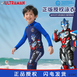 
2025 new Ultraman children's swimsuit boys one-piece medium-sized children's split swimsuit set student sun protection swimsuit