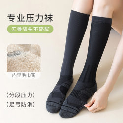 Summer Thin Strong Compression Leg Slimming Socks for Sports, Running, Marathon, Fitness, Jump Rope, Badminton, Non-Slip
