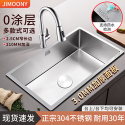 Thickened 304 Stainless Steel Hand-Brushed Sink Large Single-Slot Kitchen Sink Sink Sink Bar Basin