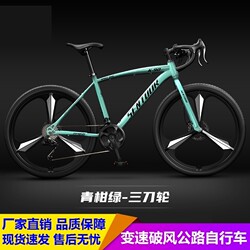 Road Bicycle Racing Adult Melon Bike Wind-Breaking Men's and Women's Racing Bicycle Variable Speed Ultra-Fast Ultra-Light Curved Handlebar