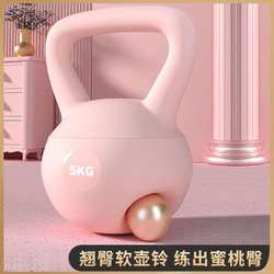 Soft kettlebell women's fitness home exercise buttocks artifact dumbbell men's sports shaping squat lifting pot exercise equipment