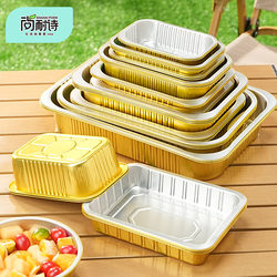 Shangnaishi Tin Foil Box Disposable Barbecue Tray Takeaway Aluminum Foil Plate Packing Tin Foil Tray Aluminum Foil Box
