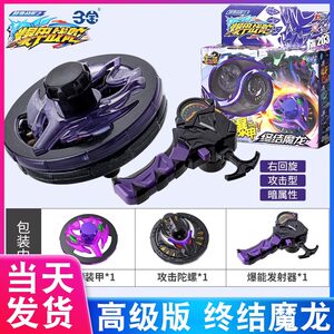 Three treasures genuine ending magic dragon super change wartto top 2 explosion armor wartto children boy toy 2 red flame dragon riding
