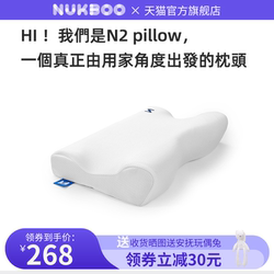 Nukboo N2Pillow Deep Sleep Aid Pillow Zero-Pressure Cotton Cervical Pillow Side Sleeping Neck Protection Special Memory Pillow