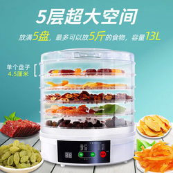 Food Dryer, Fruit Health Tea Dryer, Dried Fruit Machine, Vegetable Dehydrator, Dog Food Air Dryer, Seafood Jerky Dryer