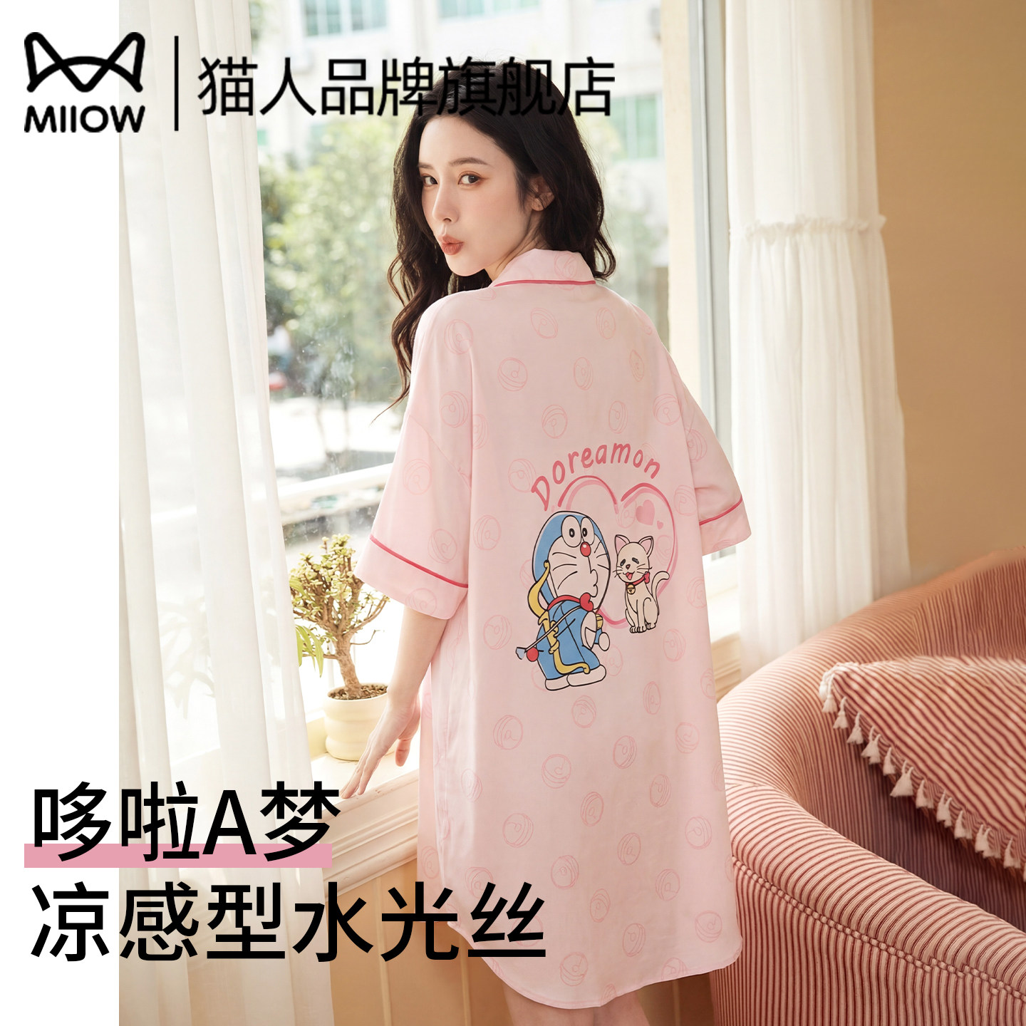 Catman Aqua Silk Doraemon Ice Silk пижамы женская летняя ночная рубашка крутой комплект домашней одежды с короткими рукавами можно носить на улице