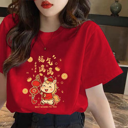 Red Pure Cotton Short-Sleeved T-Shirt for Women 2026 New Popular Style Year of the Horse Zodiac Year Clothing Loose Fit Full of Blessings Top
