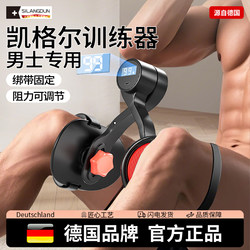 Germany-Sld/Kegel Pc Muscle Trainer for Men, Leg Clamp, Slimming Legs, Pelvic Floor Exercise, Inner Thigh Contraction Trainer